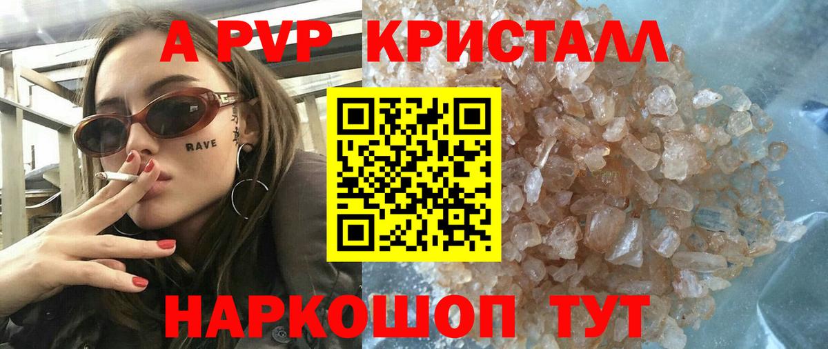 APVP мука Лянтор