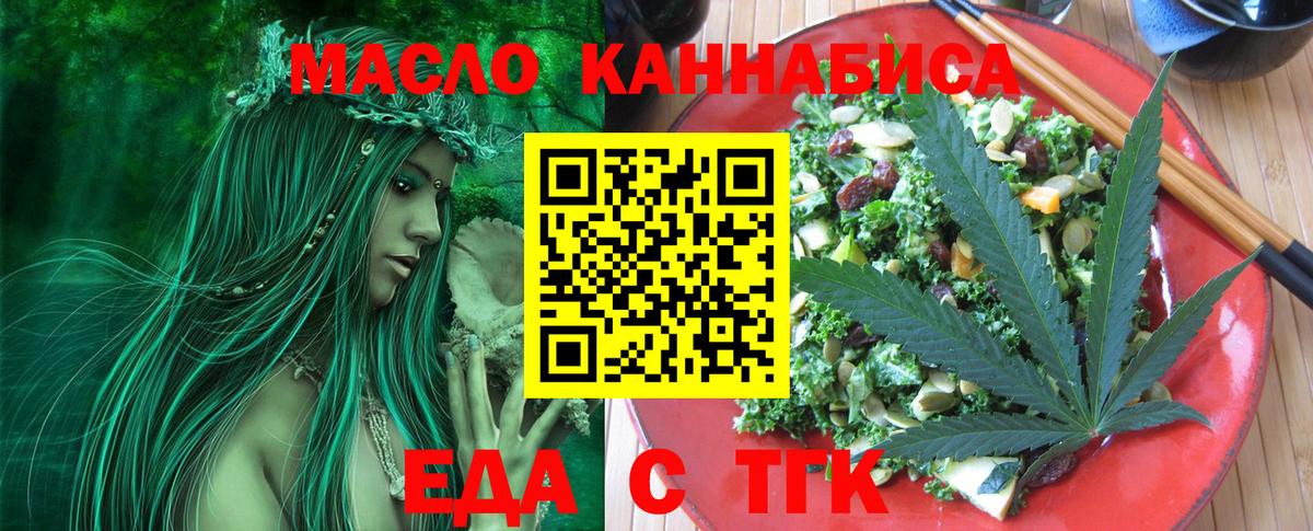 Лянтор  Еда ТГК марихуана  Вход с VPN 