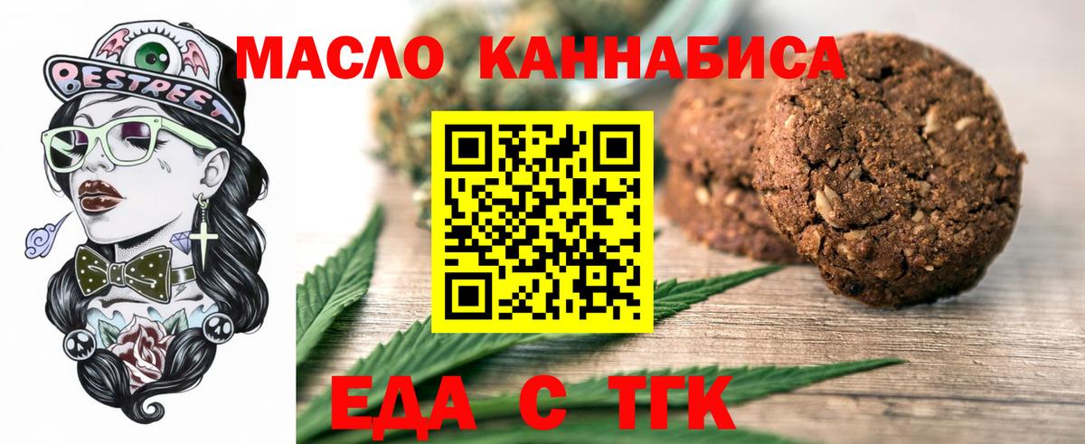 Печенье с ТГК марихуана Лянтор
