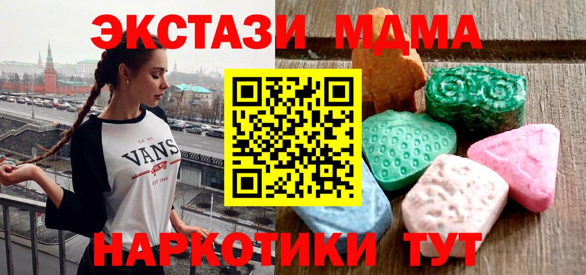 Лянтор  Экстази MDMA  blacksprut   купить закладку  Вход с VPN  ЭКСТАЗИ  ЭКСТАЗИ круглые 