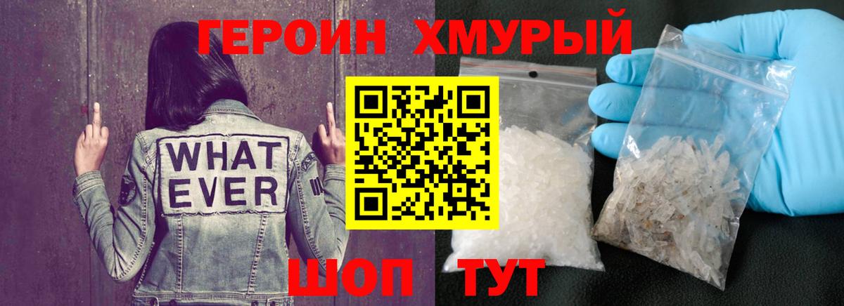 Героин Афган  Вход с VPN  Лянтор 