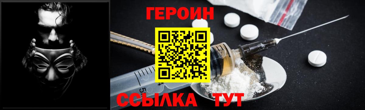 Героин афганец Лянтор