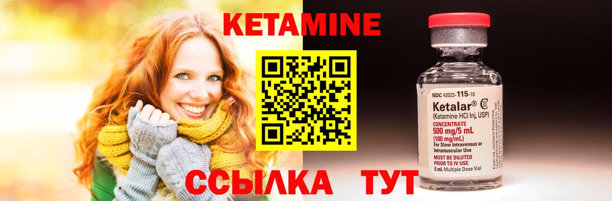 Лянтор  КЕТАМИН VHQ  Вход с VPN 