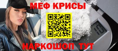 меф VHQ Татарск