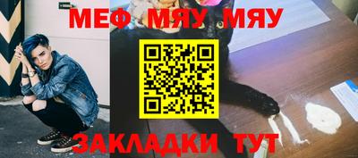 меф VHQ Татарск
