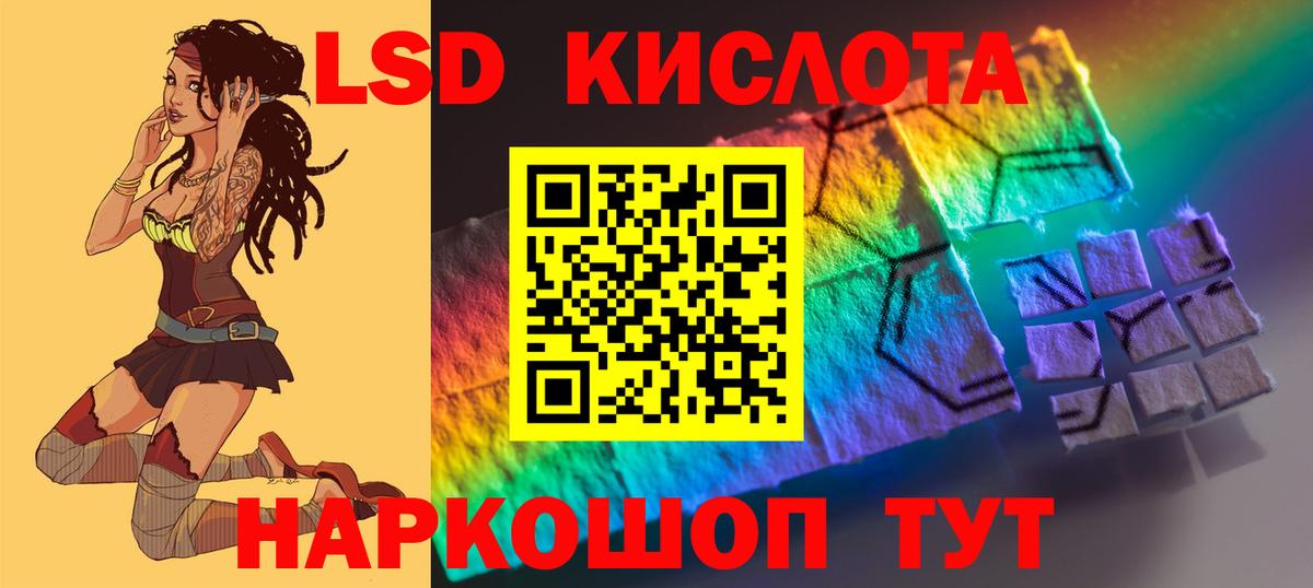 Лсд 25 экстази ecstasy  Вход с VPN  Лянтор 