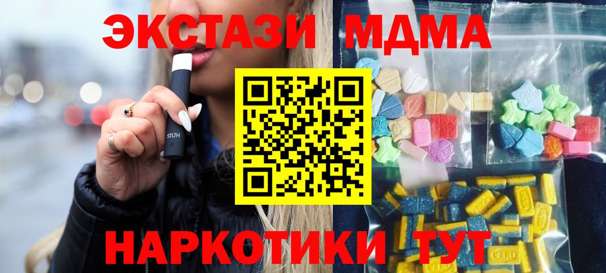 MDMA VHQ  МДМА кристаллы  MDMA  Вход с VPN  Лянтор 