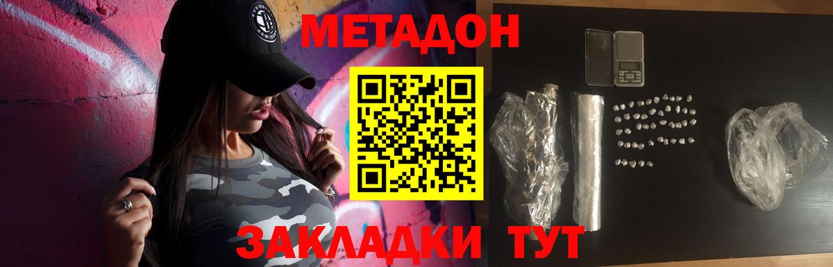 Метадон белоснежный  МЕТАДОН VHQ  Вход с VPN  Лянтор 