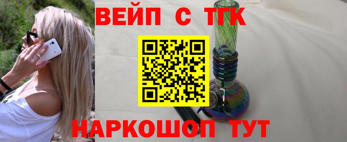 ТГК гашишное масло  Вход с VPN  Лянтор 