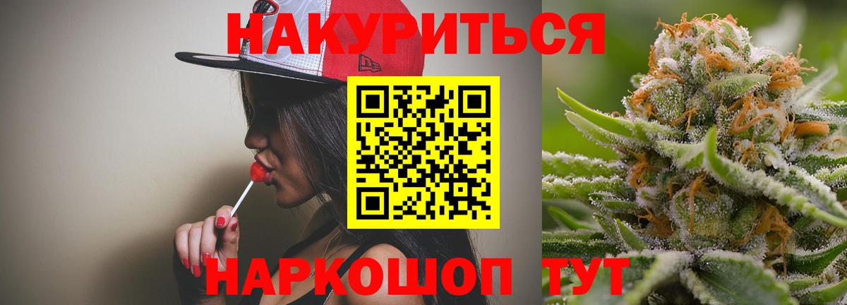 Бошки марихуана семена  Бошки Шишки конопля  Бошки Шишки White Widow  Вход с VPN  Лянтор  Шишки марихуана сатива 